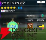 『プロサッカークラブをつくろう！2026（サカつく2026）』