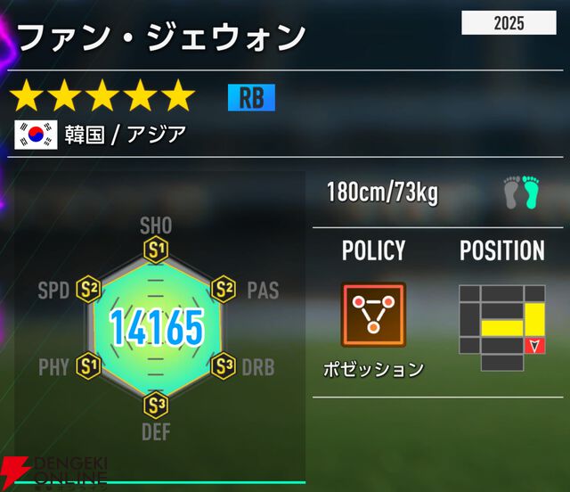 『プロサッカークラブをつくろう！2026（サカつく2026）』