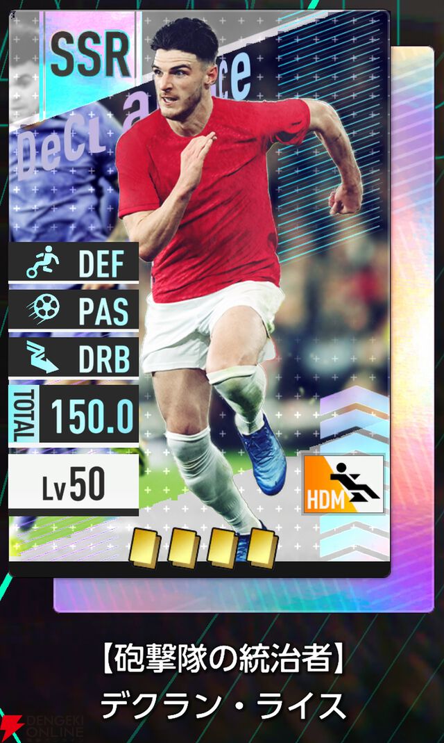 『プロサッカークラブをつくろう！2026（サカつく2026）』