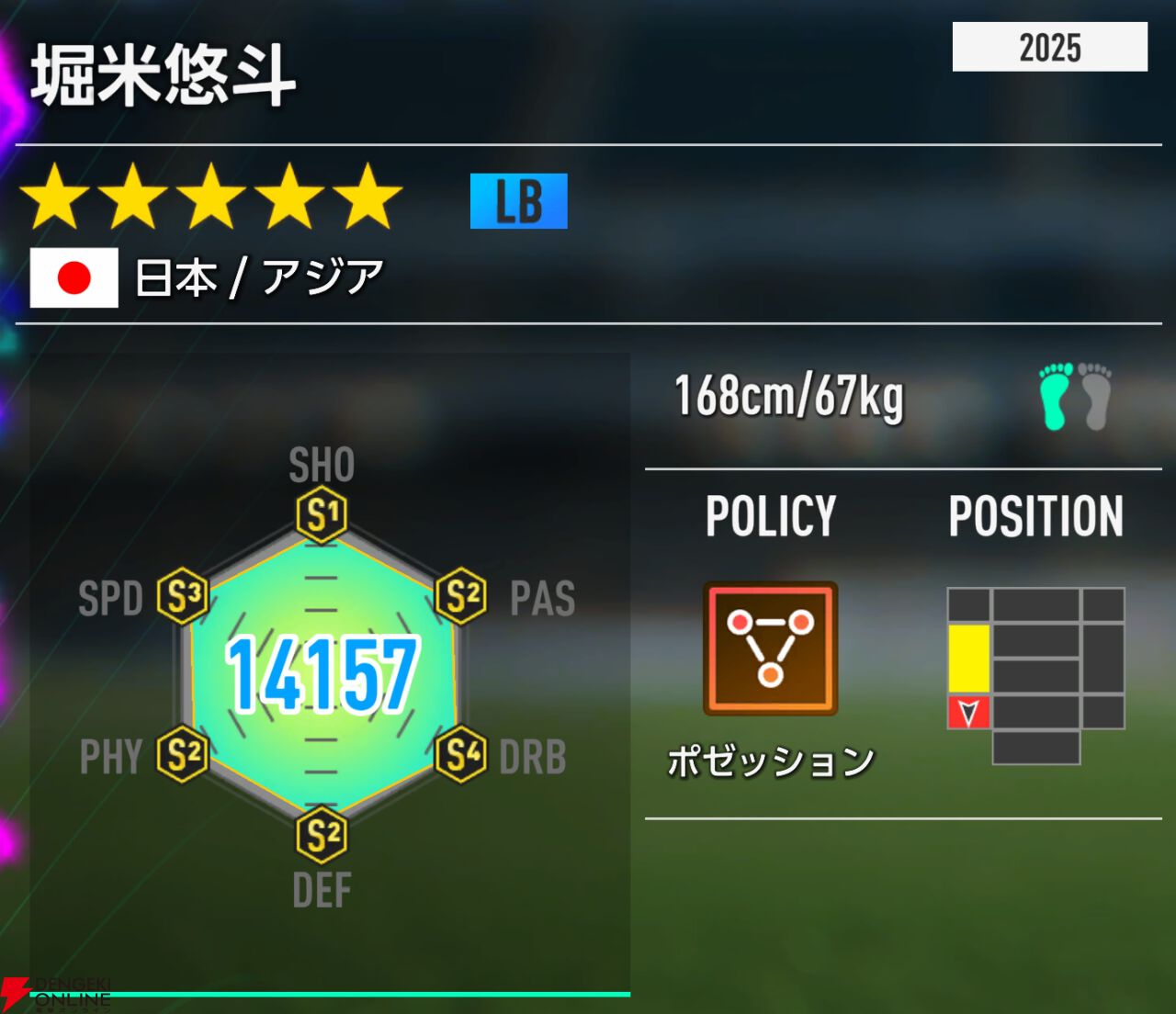 『プロサッカークラブをつくろう！2026（サカつく2026）』