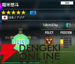 『プロサッカークラブをつくろう！2026（サカつく2026）』