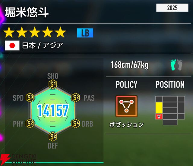 『プロサッカークラブをつくろう！2026（サカつく2026）』