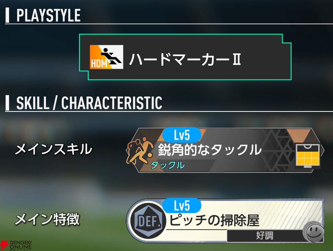 『プロサッカークラブをつくろう！2026（サカつく2026）』
