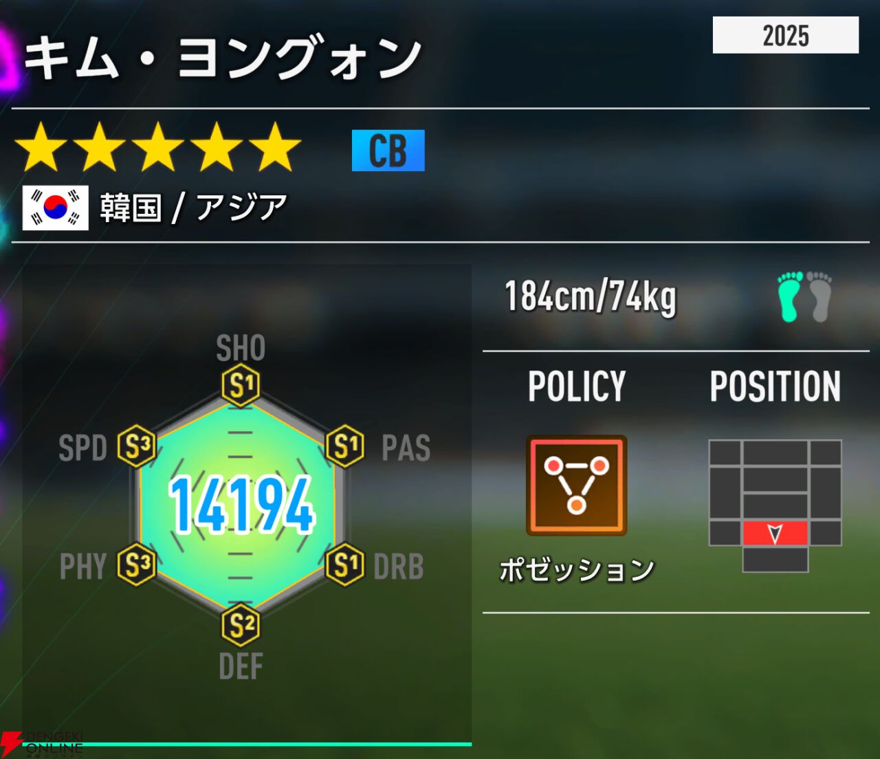 『プロサッカークラブをつくろう！2026（サカつく2026）』