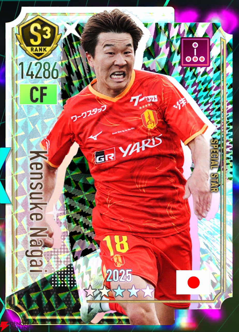 『プロサッカークラブをつくろう！2026（サカつく2026）』
