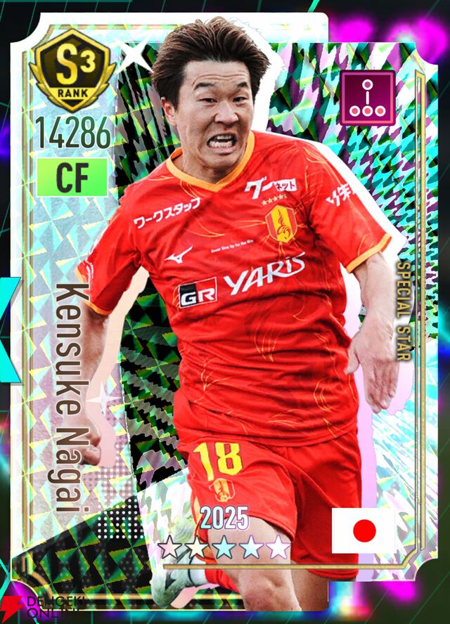 『プロサッカークラブをつくろう！2026（サカつく2026）』