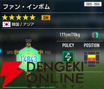 『プロサッカークラブをつくろう！2026（サカつく2026）』