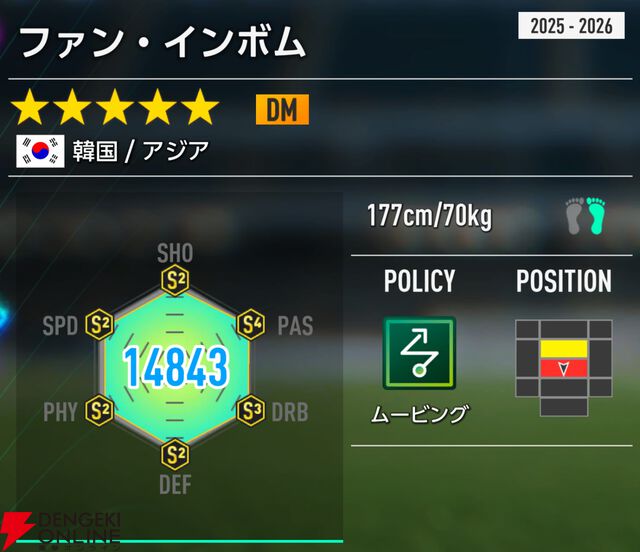 『プロサッカークラブをつくろう！2026（サカつく2026）』