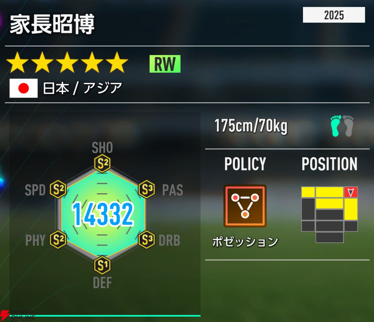 『プロサッカークラブをつくろう！2026（サカつく2026）』