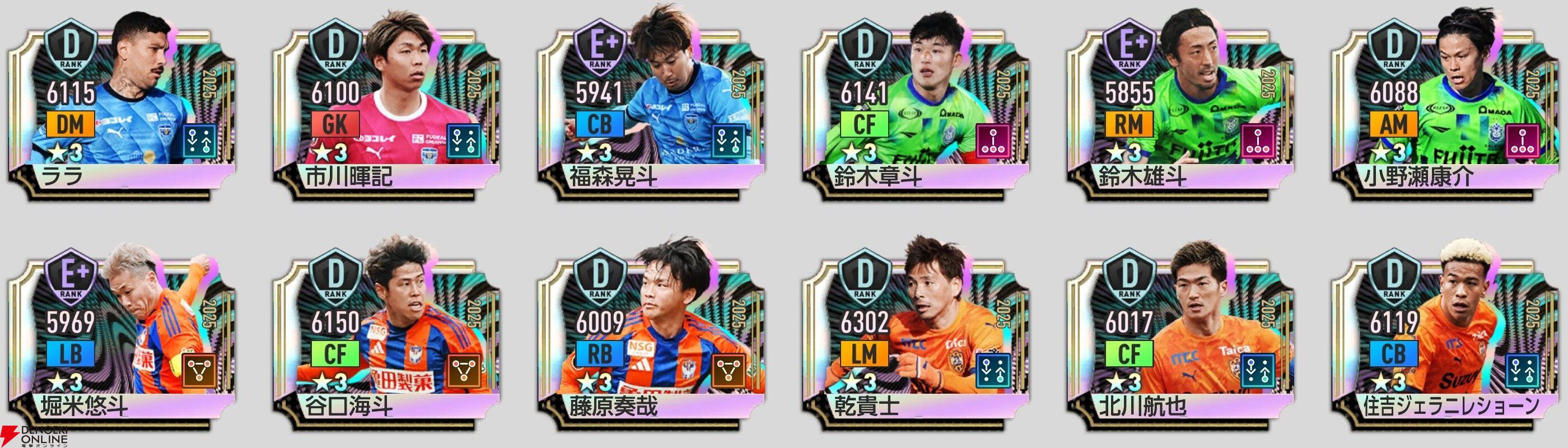 『プロサッカークラブをつくろう！2026（サカつく2026）』