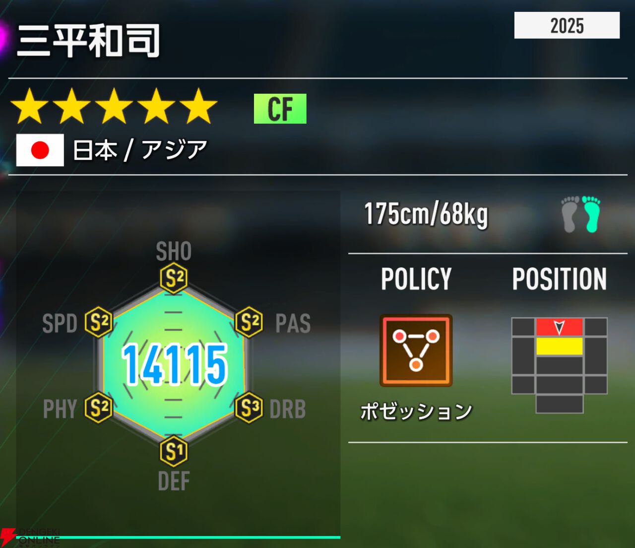 『プロサッカークラブをつくろう！2026（サカつく2026）』