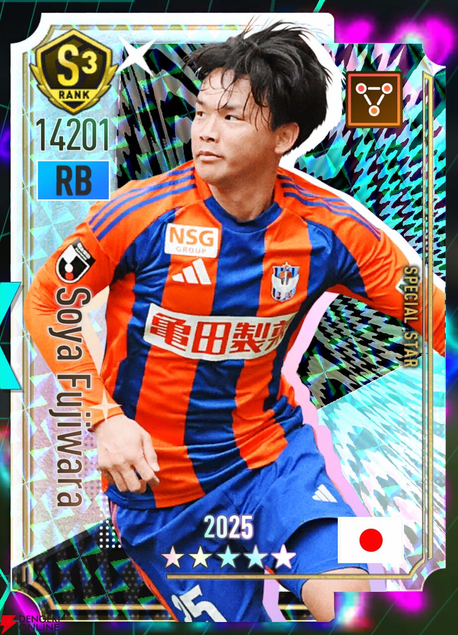 『プロサッカークラブをつくろう！2026（サカつく2026）』