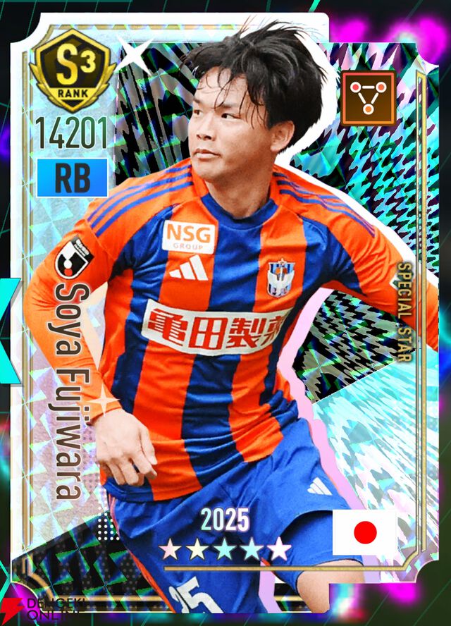 『プロサッカークラブをつくろう！2026（サカつく2026）』