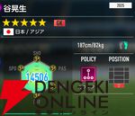 『プロサッカークラブをつくろう！2026（サカつく2026）』
