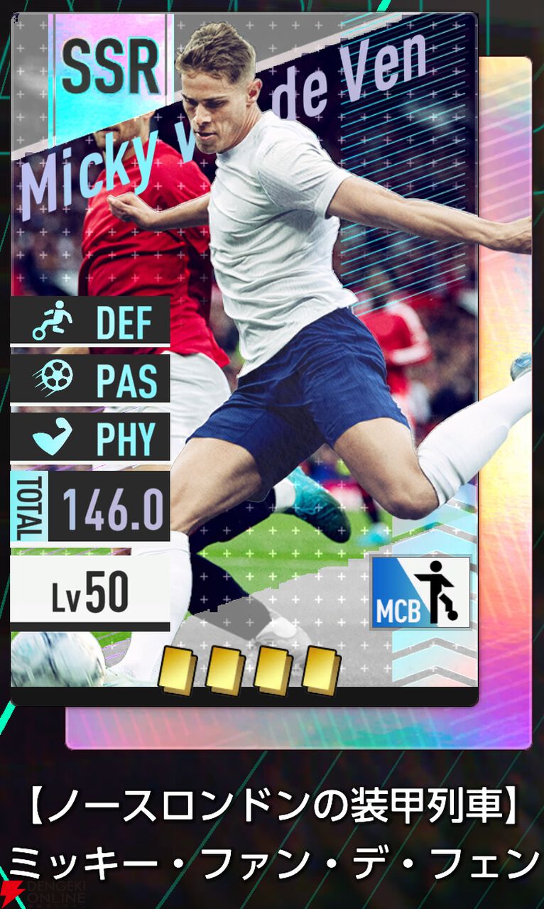 『プロサッカークラブをつくろう！2026（サカつく2026）』