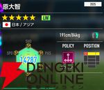 『プロサッカークラブをつくろう！2026（サカつく2026）』