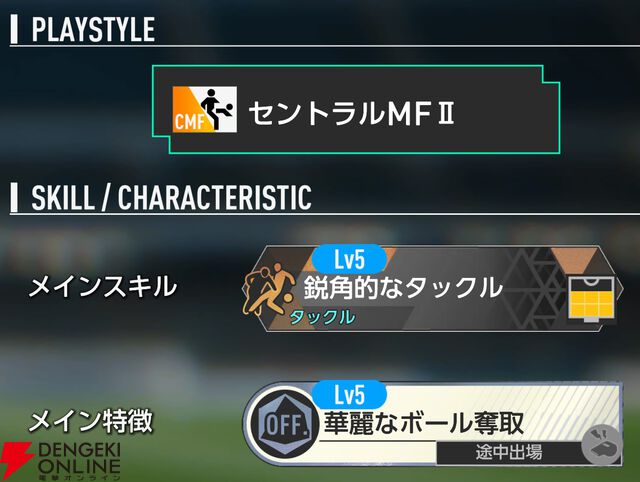 『プロサッカークラブをつくろう！2026（サカつく2026）』