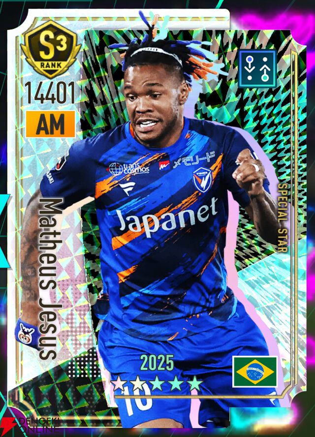 『プロサッカークラブをつくろう！2026（サカつく2026）』