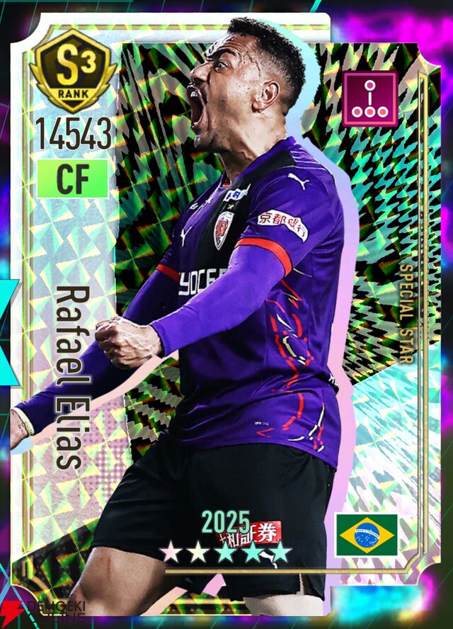 『プロサッカークラブをつくろう！2026（サカつく2026）』