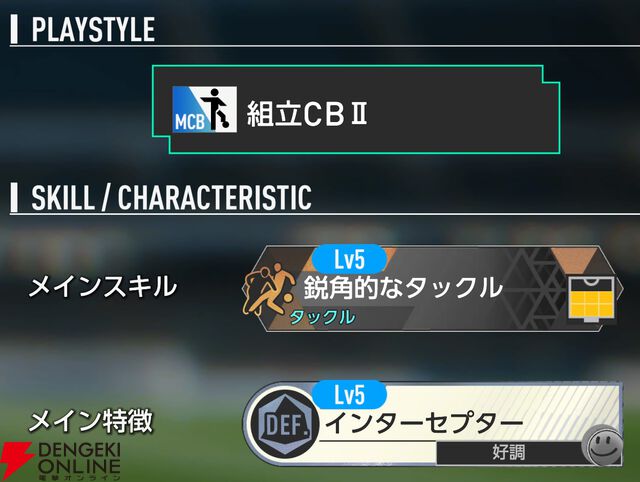 『プロサッカークラブをつくろう！2026（サカつく2026）』