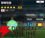 『プロサッカークラブをつくろう！2026（サカつく2026）』