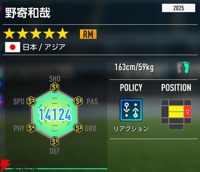 『プロサッカークラブをつくろう！2026（サカつく2026）』
