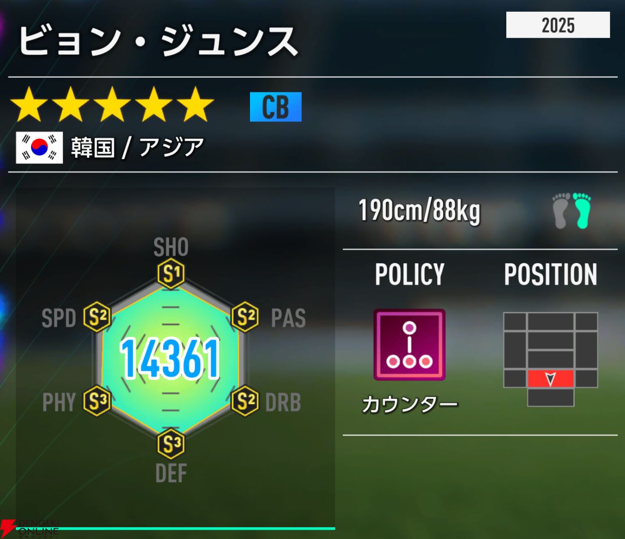 『プロサッカークラブをつくろう！2026（サカつく2026）』
