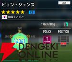 『プロサッカークラブをつくろう！2026（サカつく2026）』