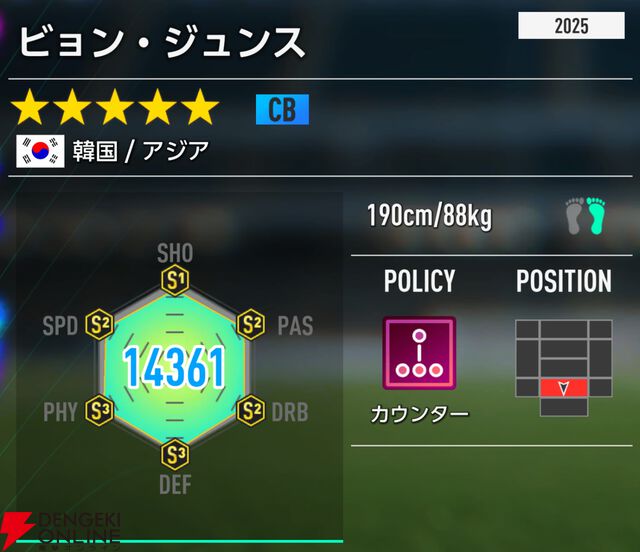『プロサッカークラブをつくろう！2026（サカつく2026）』