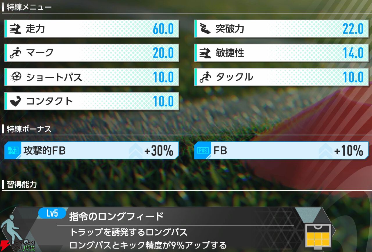 『プロサッカークラブをつくろう！2026（サカつく2026）』