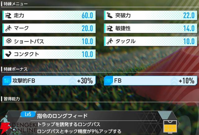 『プロサッカークラブをつくろう！2026（サカつく2026）』