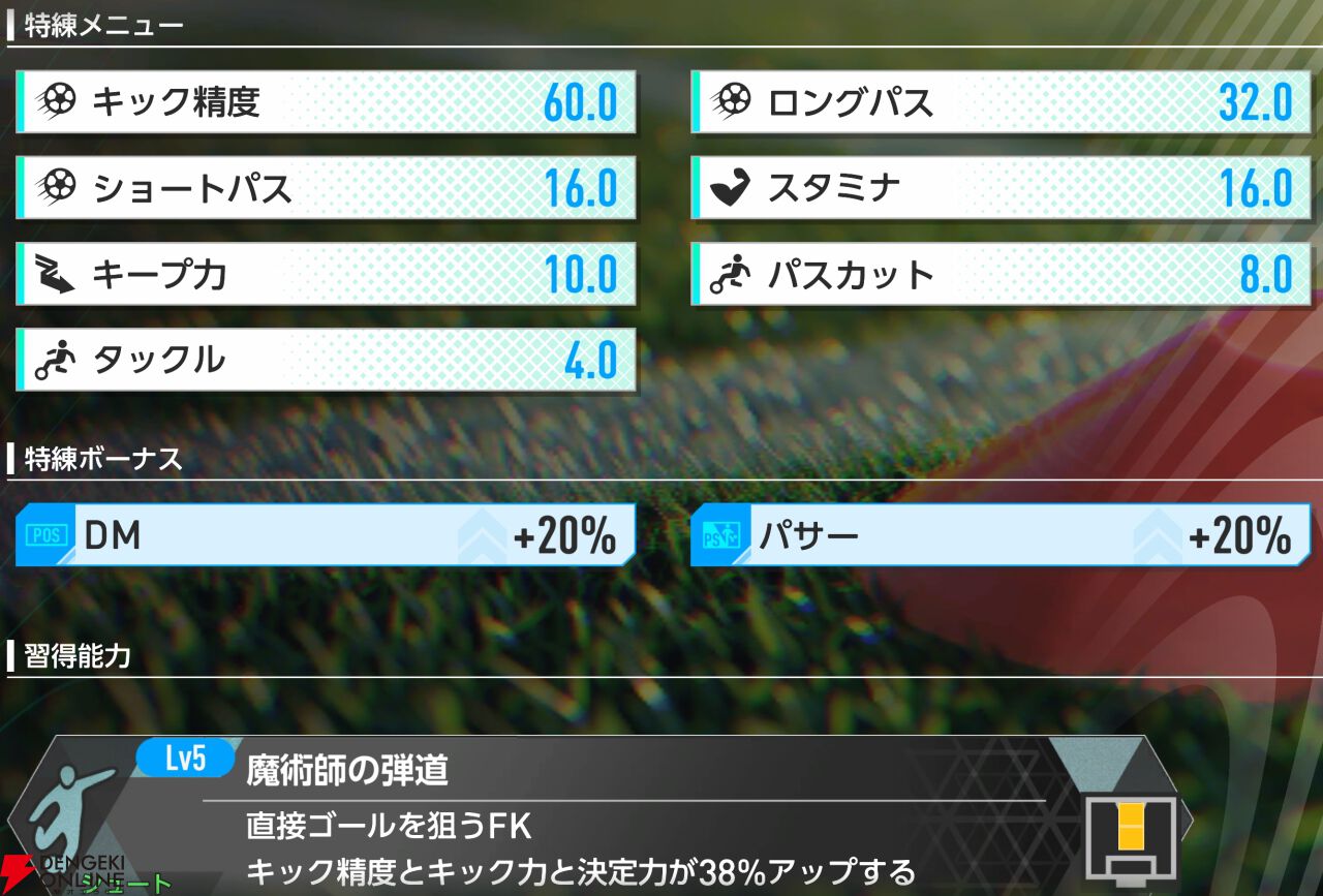 『プロサッカークラブをつくろう！2026（サカつく2026）』