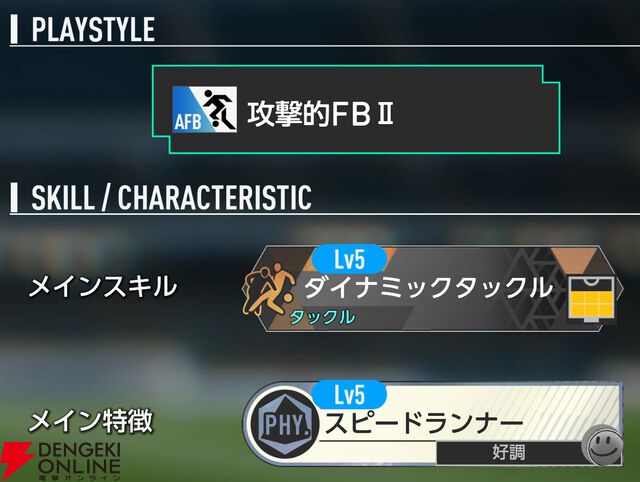 『プロサッカークラブをつくろう！2026（サカつく2026）』