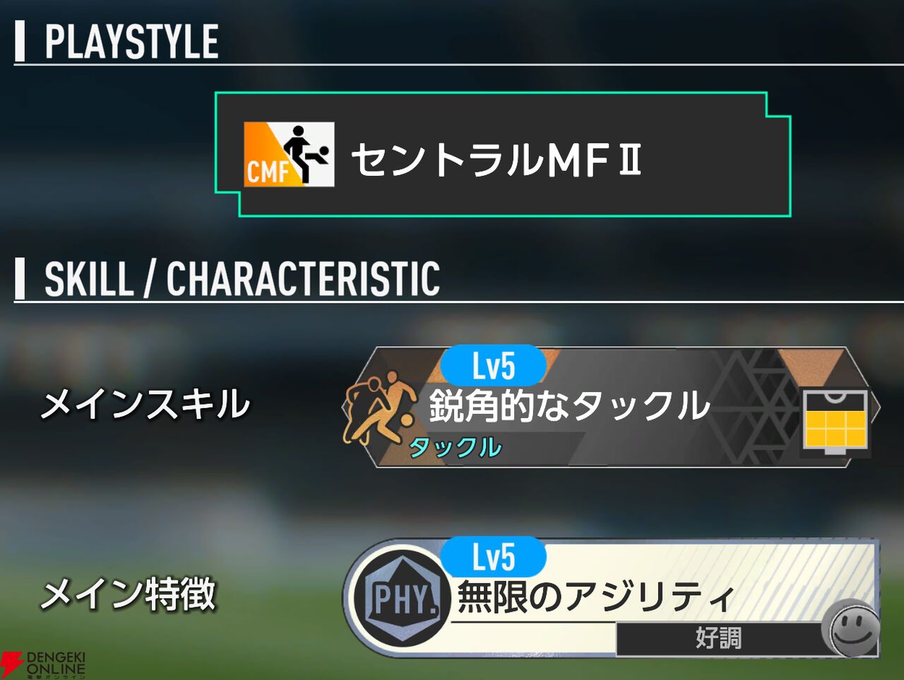 『プロサッカークラブをつくろう！2026（サカつく2026）』