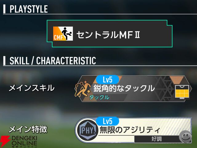 『プロサッカークラブをつくろう！2026（サカつく2026）』