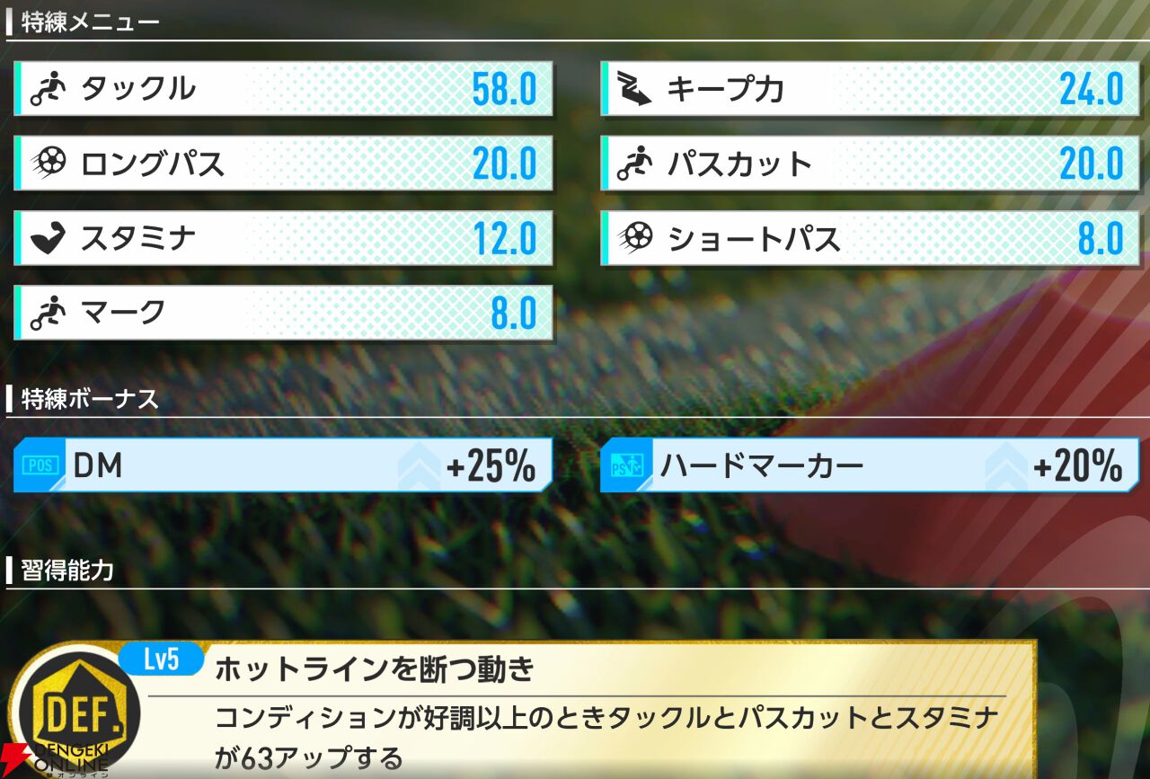 『プロサッカークラブをつくろう！2026（サカつく2026）』