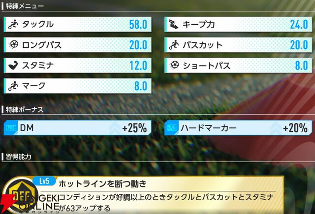 『プロサッカークラブをつくろう！2026（サカつく2026）』