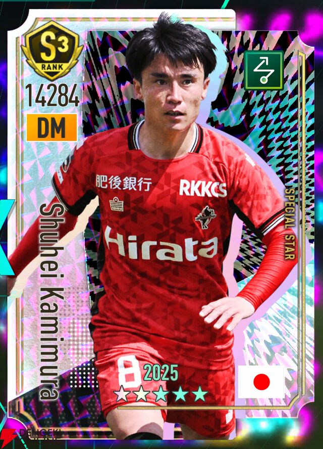 『プロサッカークラブをつくろう！2026（サカつく2026）』