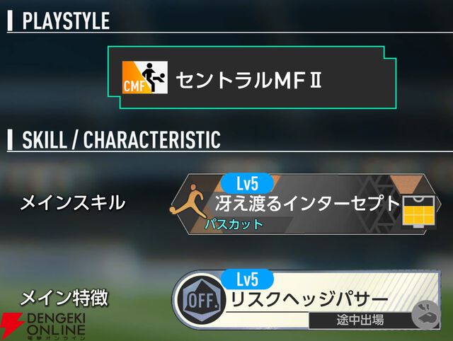 『プロサッカークラブをつくろう！2026（サカつく2026）』