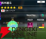 『プロサッカークラブをつくろう！2026（サカつく2026）』