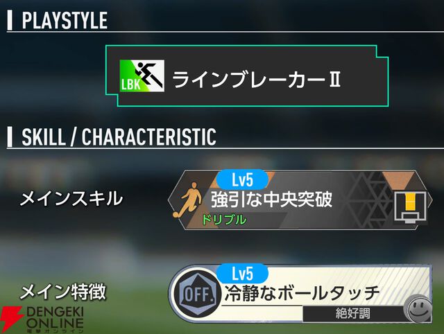 『プロサッカークラブをつくろう！2026（サカつく2026）』