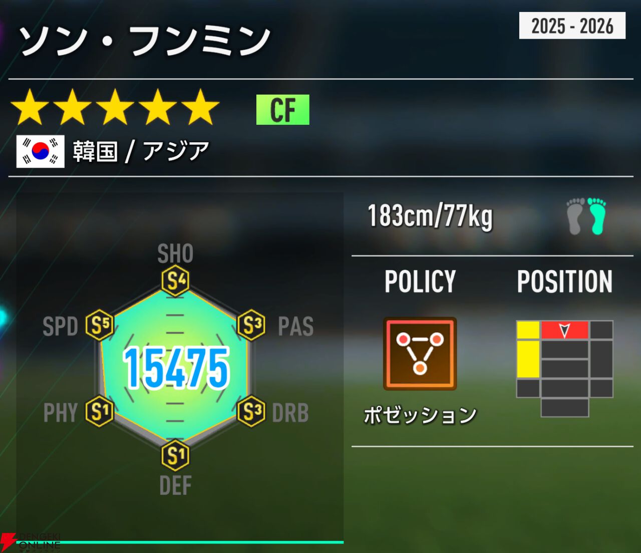 『プロサッカークラブをつくろう！2026（サカつく2026）』