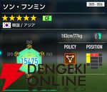 『プロサッカークラブをつくろう！2026（サカつく2026）』