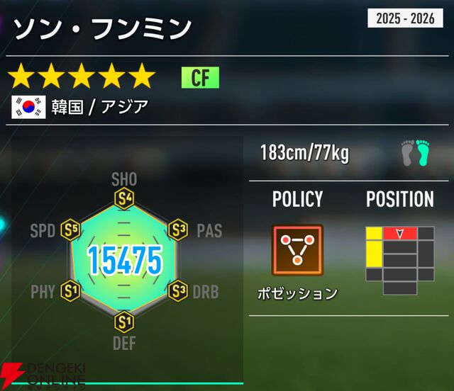 『プロサッカークラブをつくろう！2026（サカつく2026）』