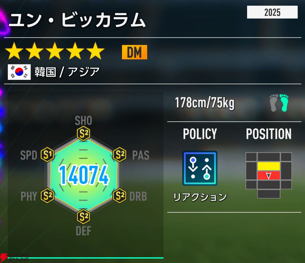 『プロサッカークラブをつくろう！2026（サカつく2026）』