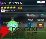 『プロサッカークラブをつくろう！2026（サカつく2026）』