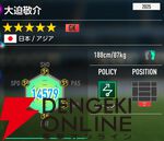 『プロサッカークラブをつくろう！2026（サカつく2026）』