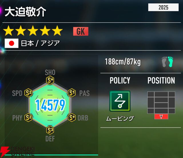 『プロサッカークラブをつくろう！2026（サカつく2026）』