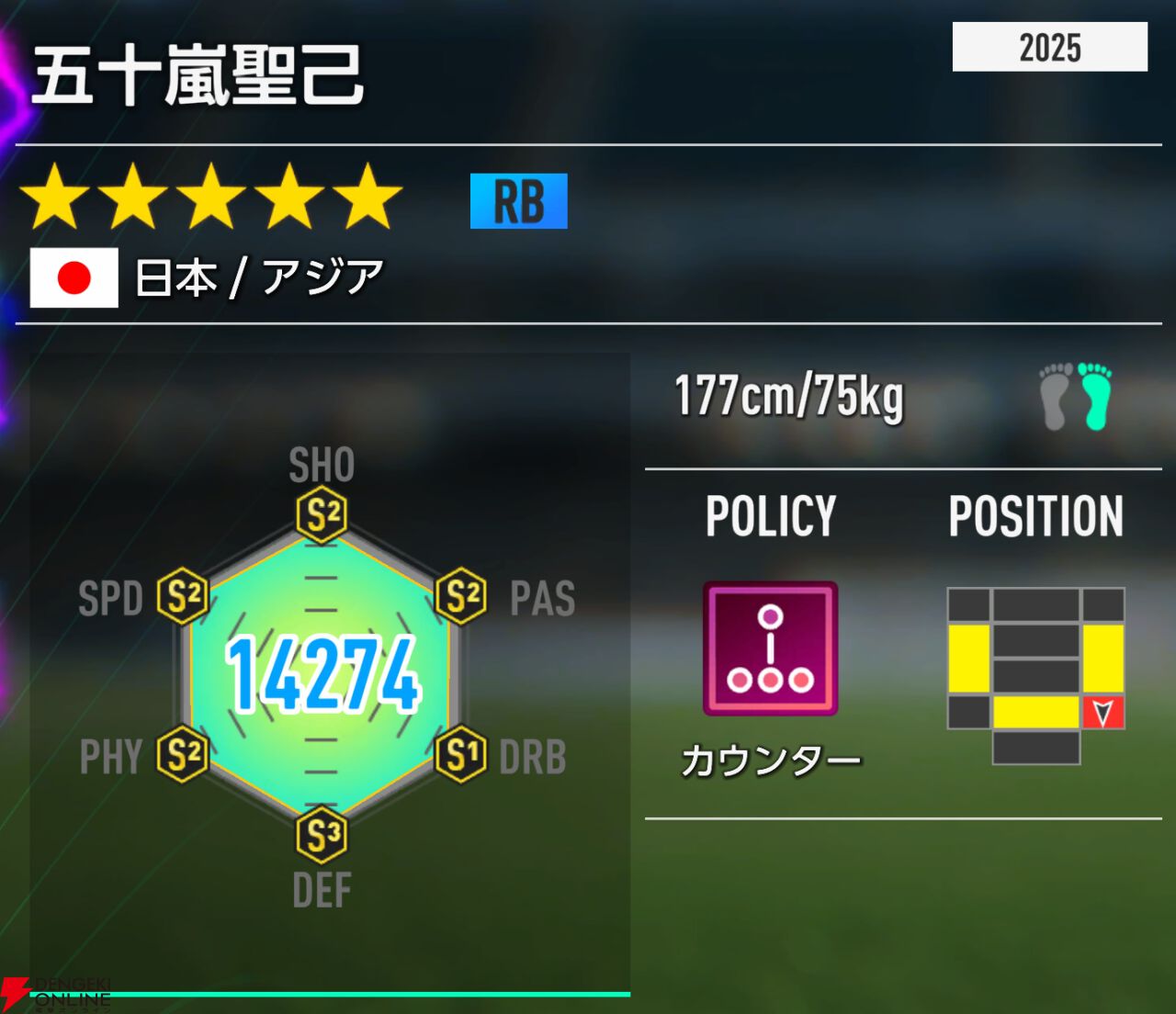 『プロサッカークラブをつくろう！2026（サカつく2026）』