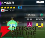 『プロサッカークラブをつくろう！2026（サカつく2026）』